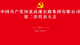 中国共产党开云网页版·官方版在线第二次代表大会专栏
