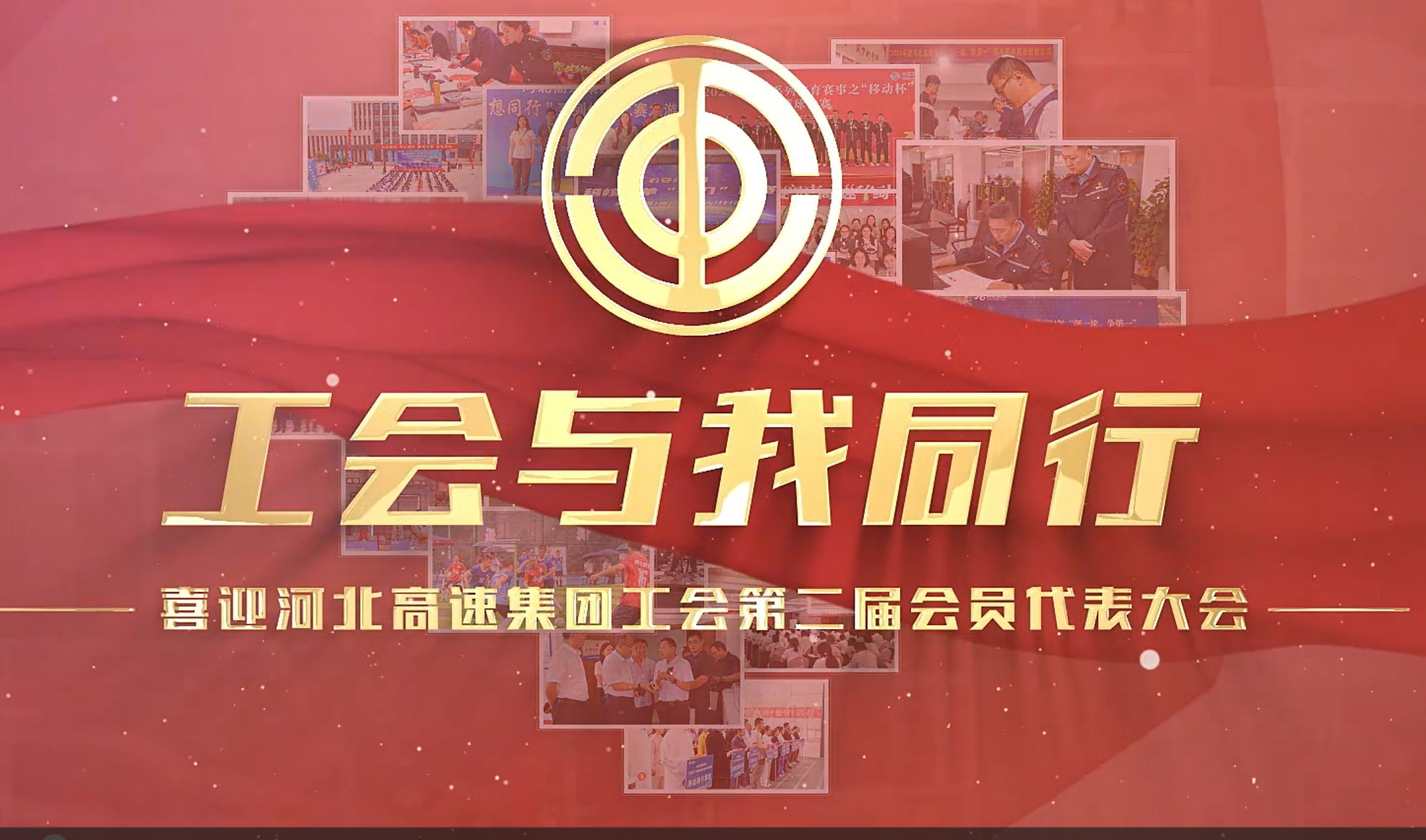 【工会与我同行】京秦分公司-刘云飞  