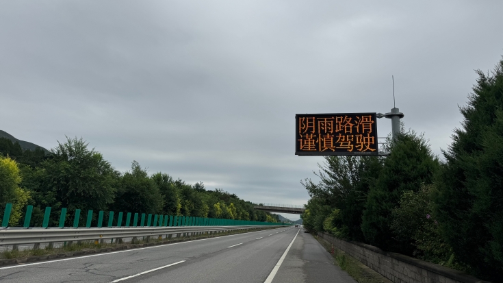 C:\Users\Administrator\Desktop\京哈北线分公司指挥调度中心多举措做防汛工作\微信图片_20250827154556