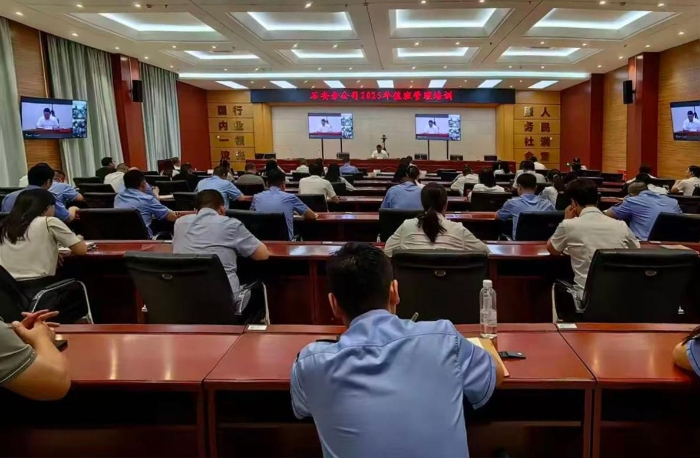 2025年8月28日，石安分公司举办值班管理培训