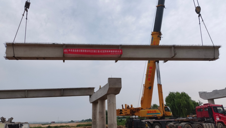 京港澳高速永年北互通首件百吨箱梁精准落位
