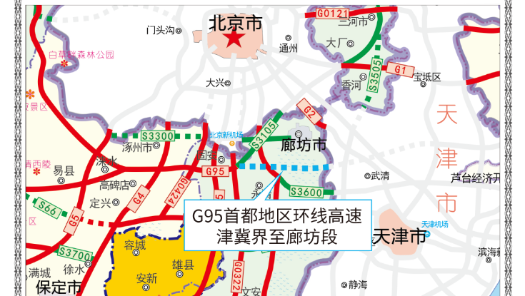 河北高速集团成功中标G95首都地区环线高速津冀界至廊坊段项目特许经营者