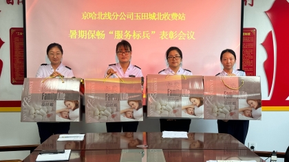 F:\00分公司季度检查\2025年\02.办公室\宣传\9月份\12暑期保畅标兵1