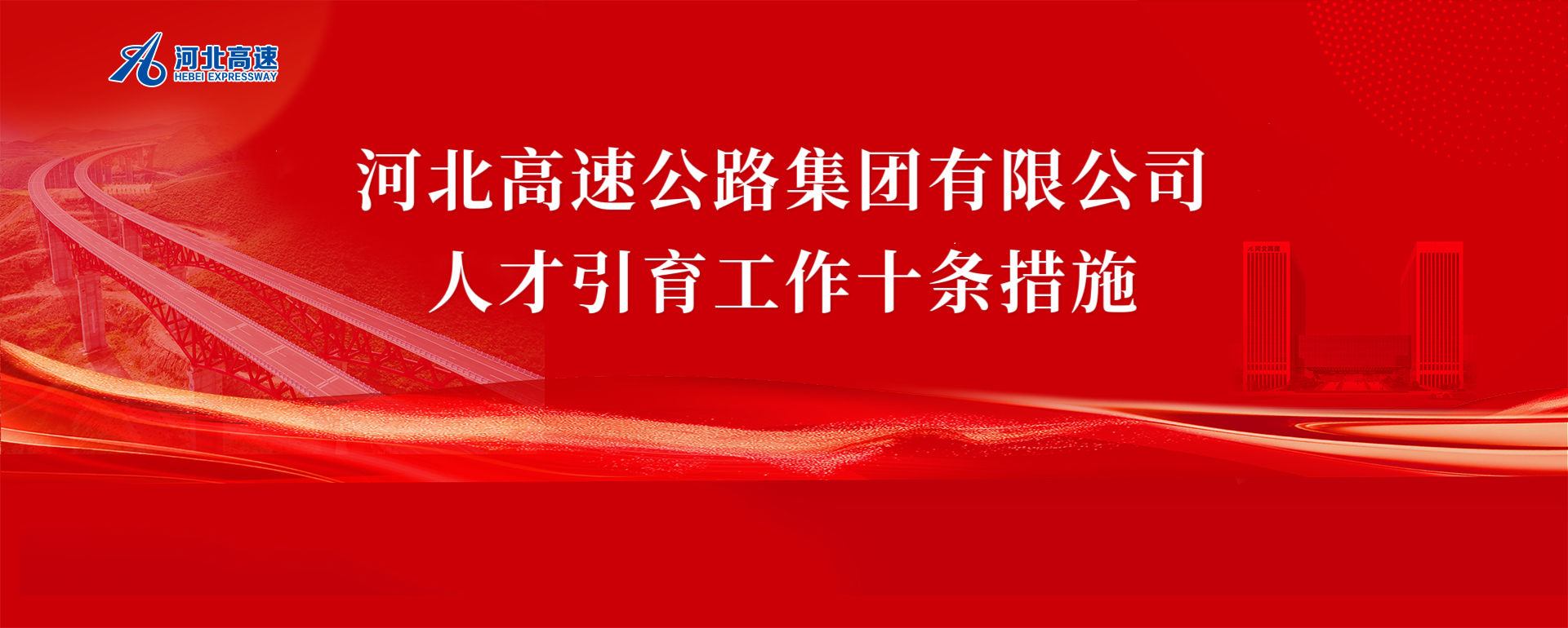 开云网页版·官方版在线人才引育工作十条措施
