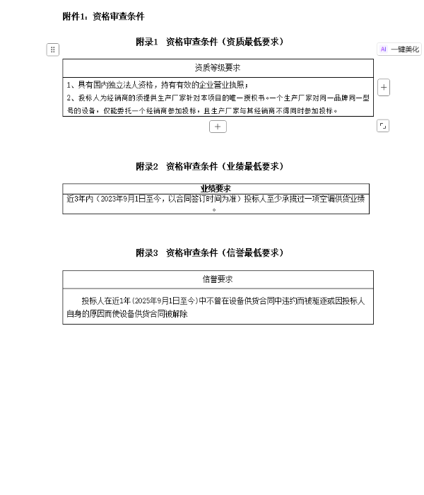 附件1